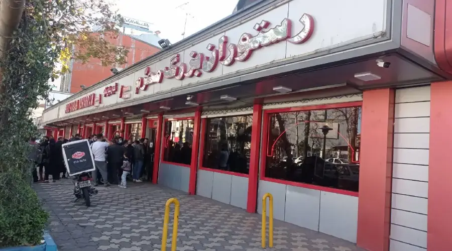 رستوران محرم رشت