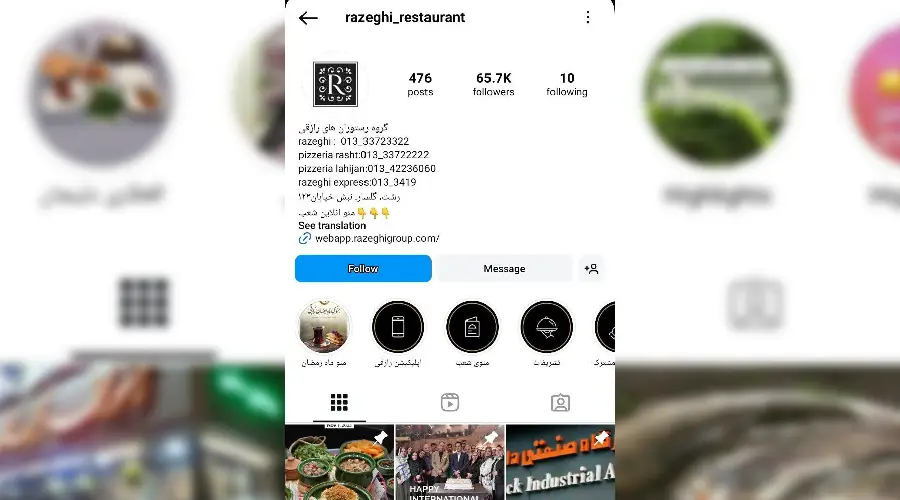 اینستاگرام :  (@razeghi_restaurant)