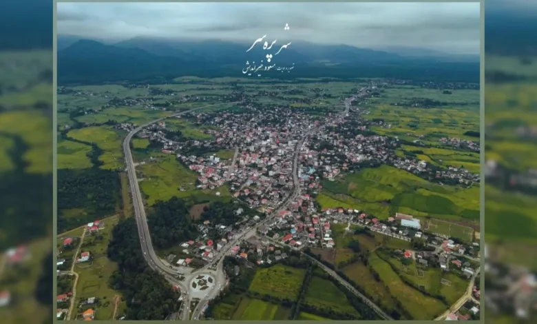 پره سر کجاست