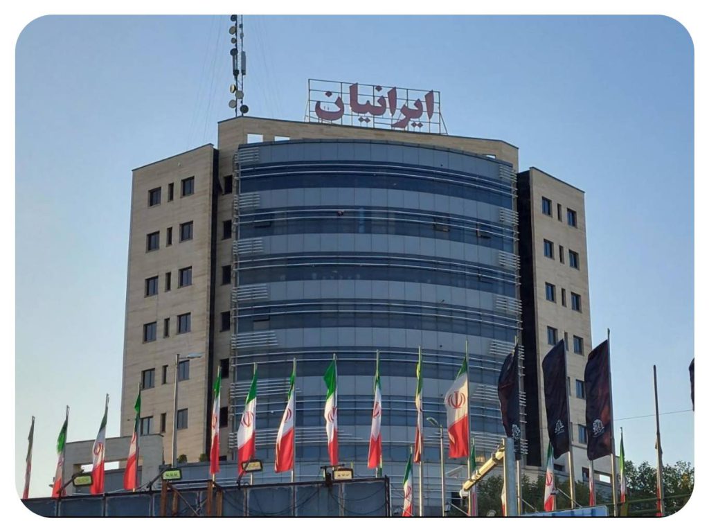 مرکز خرید ایرانیان 