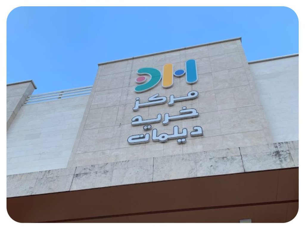 مرکز خرید دیلمان 