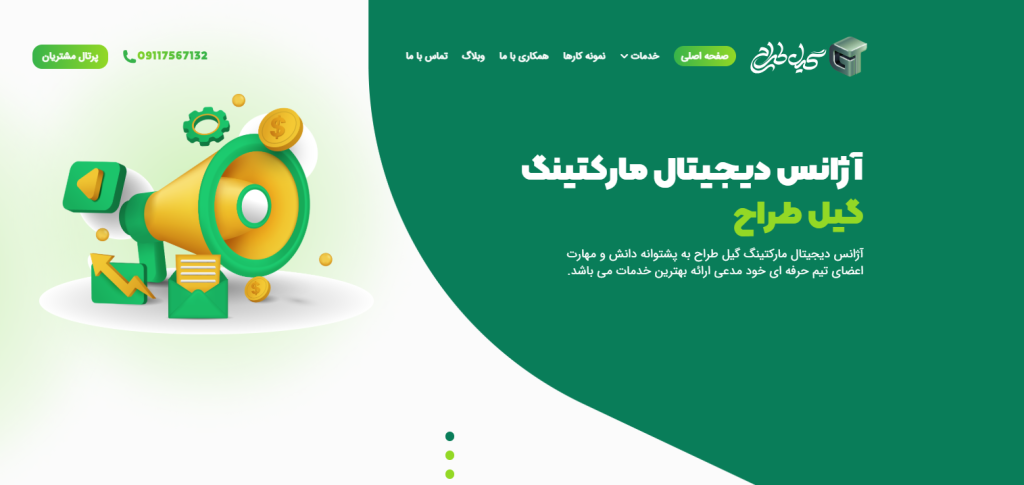 شرکت خدمات سئو گیل طراح