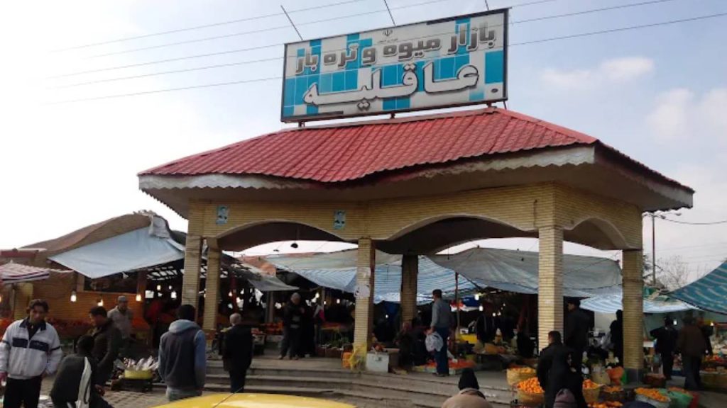 بازار عاقلیه لاهیجان