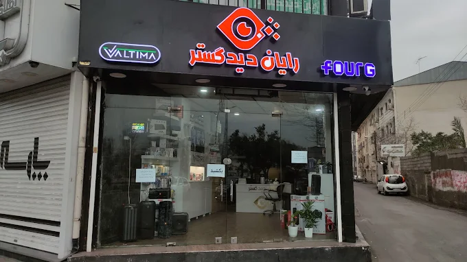 فروشگاه دوربین مداربسته در رشت
